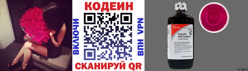 Кодеиновый сироп Lean Purple Drank  как найти   это телеграм  Светогорск 