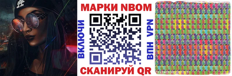 Марки NBOMe 1500мкг  закладки  Светогорск 